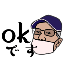 [LINEスタンプ] 70代お父さんの使いやすいスタンプ