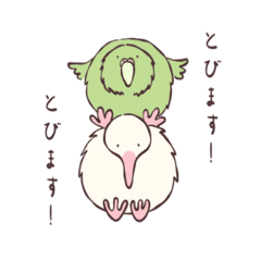 [LINEスタンプ] 修正版:とばないとりたち