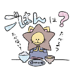 [LINEスタンプ] おひとりライオン☆家族連絡