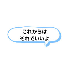 [LINEスタンプ] いろいろな これからは ① A