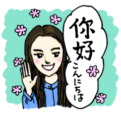 [LINEスタンプ] 毎日使える！台湾語と日本語