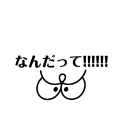 [LINEスタンプ] 叫んじゃう？