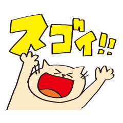 [LINEスタンプ] 歯切れのいいねこ 1