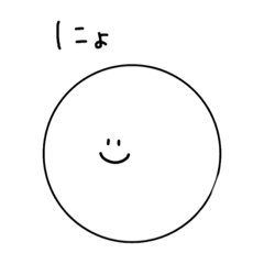 [LINEスタンプ] にょしか言わないやつ