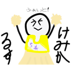 [LINEスタンプ] 絵心ない人の調整したあれ