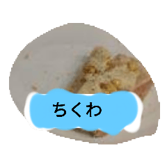 [LINEスタンプ] 月山線スタンプ日薬鉢胡瓜参観ぱあ弐