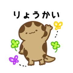 [LINEスタンプ] かわいいオオサンショウウオ2