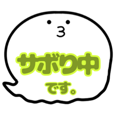 [LINEスタンプ] おばけくん敬語吹き出しスタンプ○○中01