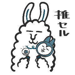 [LINEスタンプ] K-POPにハマったアルパカなラマ