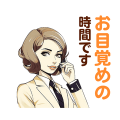 [LINEスタンプ] 美人秘書からのモーニングコール