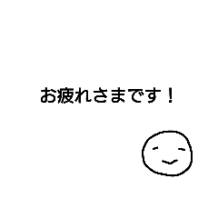 [LINEスタンプ] シンプル・敬語・先輩に使いやすいスタンプ