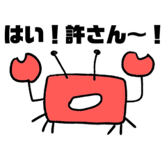 [LINEスタンプ] こっちおいでよかにくん！