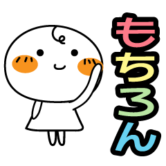 [LINEスタンプ] ちび白カラフル文字スタンプ