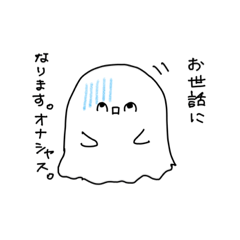 [LINEスタンプ] がんばる新人おばけ