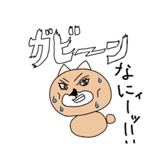 [LINEスタンプ] くんちゃんぽ