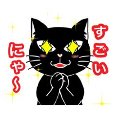 [LINEスタンプ] ニャもしスタンプ