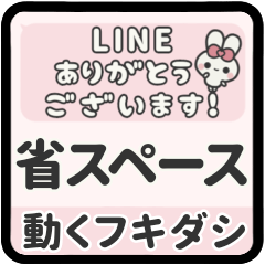 [LINEスタンプ] ▶️動く⬛ウサギ❸⬛省スペース【ピーチ】