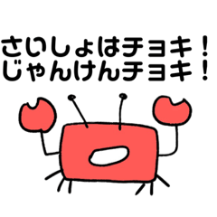 [LINEスタンプ] かにの日常①