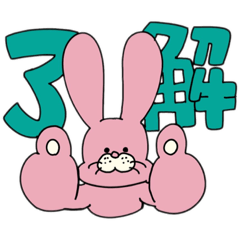 [LINEスタンプ] うさこ族スタンプ