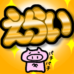 [LINEスタンプ] のぶぶた3