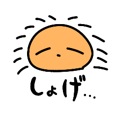 [LINEスタンプ] 笑って！にこにこ太陽ちゃん☆彡