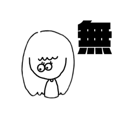 [LINEスタンプ] ストレスフリーOL