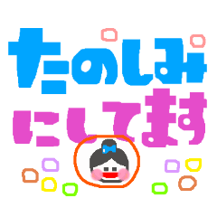 [LINEスタンプ] ▶(デカ文字)お団子ヘアの挨拶スタンプ◀