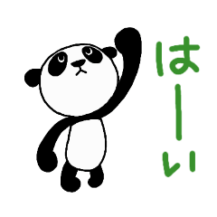 [LINEスタンプ] 好きすぎてパンダ