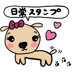 [LINEスタンプ] パピーちゃん♡