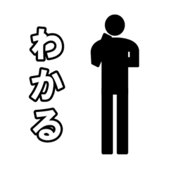 [LINEスタンプ] 毎日ピクトグラム 相槌ver.