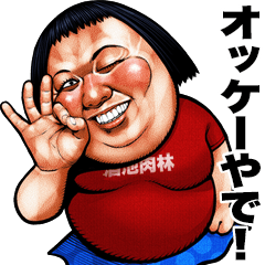 [LINEスタンプ] ブス天狗 関西弁 Bigスタンプ