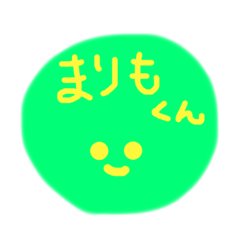 [LINEスタンプ] わたしのまりもたち