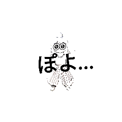 [LINEスタンプ] あーちゃまのぽよ