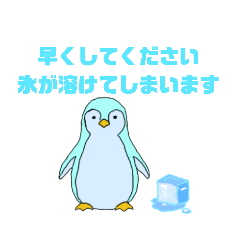 [LINEスタンプ] ペンギンの癒し＆煽りスタンプ