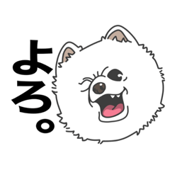 [LINEスタンプ] ポメラニアン(セリフ付き)