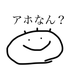 [LINEスタンプ] 面白い顔の煽りスタンプ