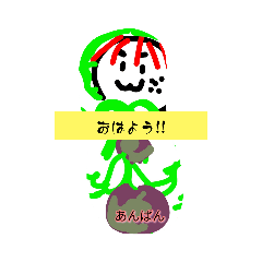 [LINEスタンプ] 月山線印日薬寿胃丹あんぱんまもり中弐