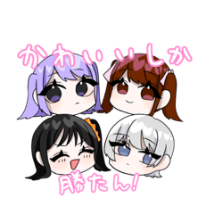 [LINEスタンプ] かわいいしか勝たん！ スタンプ