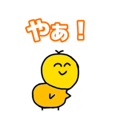 [LINEスタンプ] みつるのひよこのスタンプ