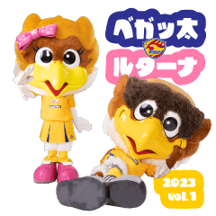 [LINEスタンプ] ベガルタ仙台 ベガッ太＆ルターナ 2023 01