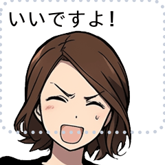 [LINEスタンプ] いいですよ！