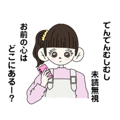 [LINEスタンプ] 恋する乙女の気まぐれスタンプ