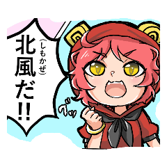 [LINEスタンプ] 白根大凧合戦の凧っこ13人衆Part2