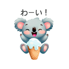 [LINEスタンプ] アイスクリームコアラ