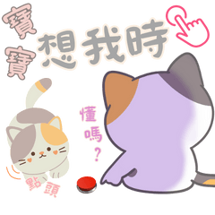 [LINEスタンプ] 恋人の絆 Part3 (漢字 Ver)