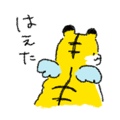 [LINEスタンプ] トラに つばさをつけて放つスタンプ