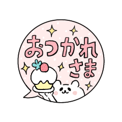 [LINEスタンプ] くまパン＊ゆるかわふきだし