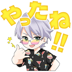 [LINEスタンプ] サブカレ！すたんぷ 〜そのに！〜