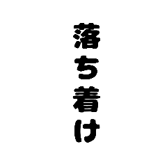 [LINEスタンプ] 4文字会話