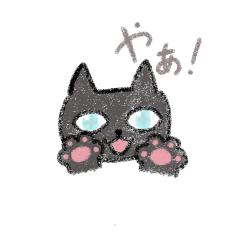 [LINEスタンプ] 黒猫 あいさつスタンプ